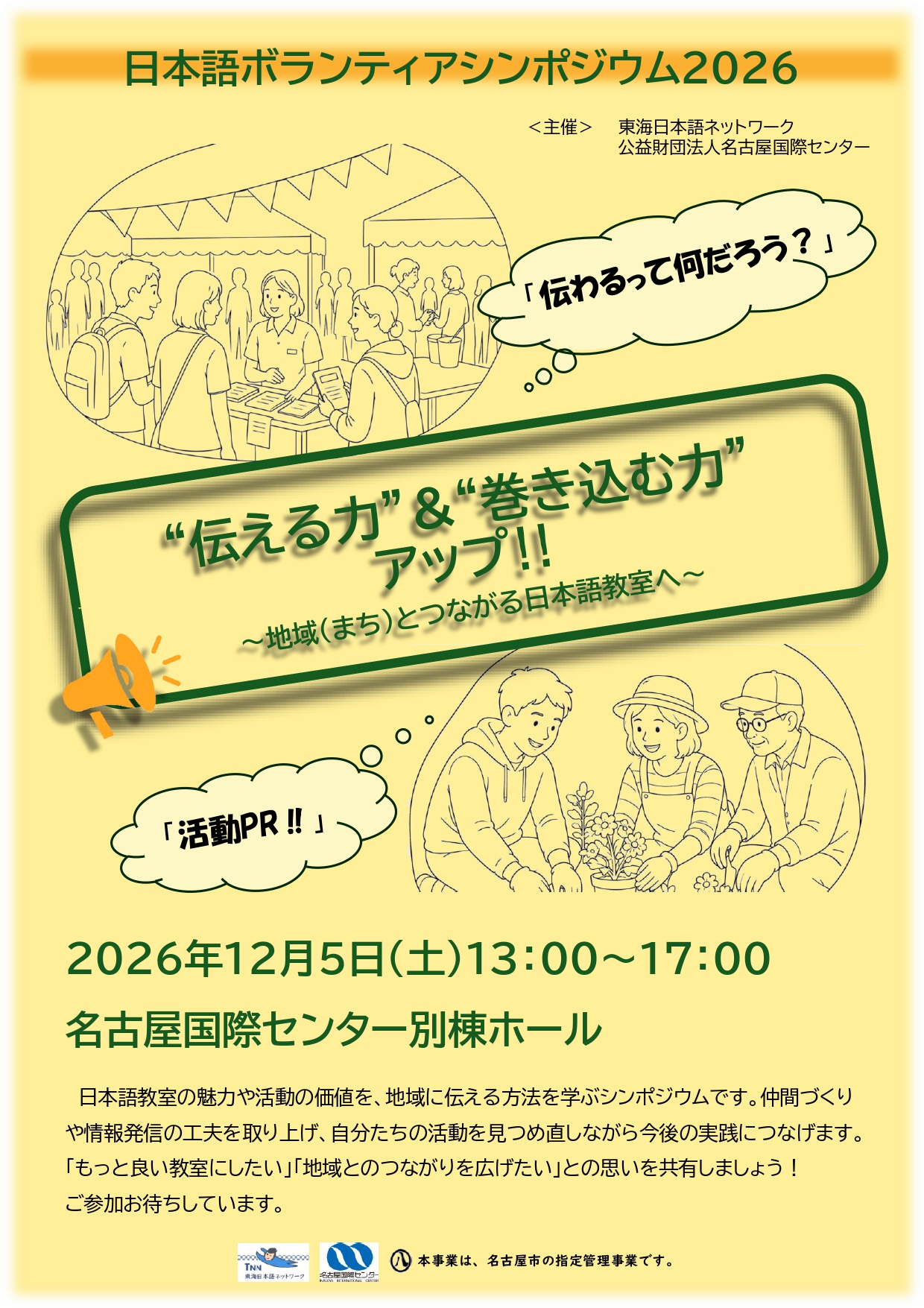 トピックスのメインイメージ